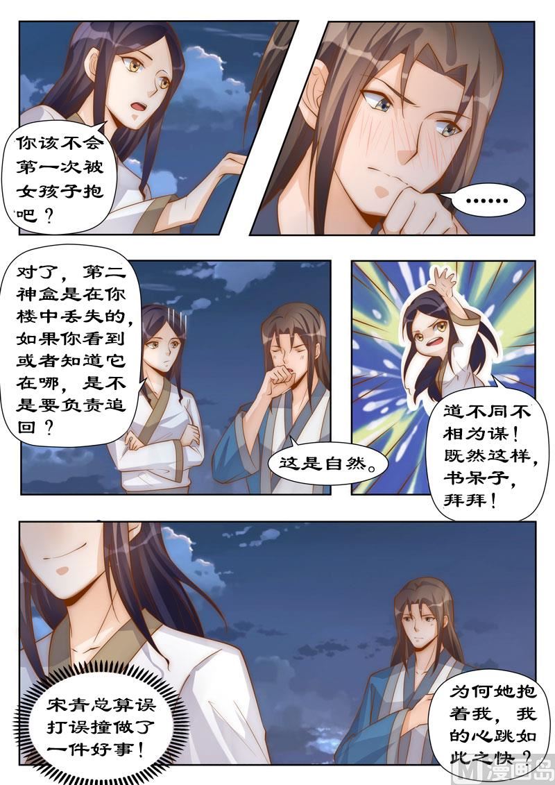 第98话 代号金鹰-第98话