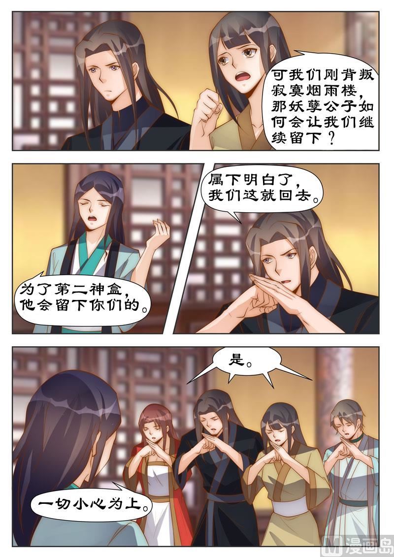 第98话 代号金鹰-第98话