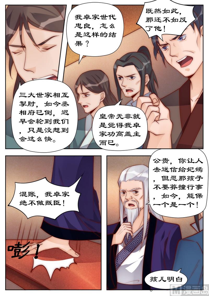 第100话 灭卓王府6