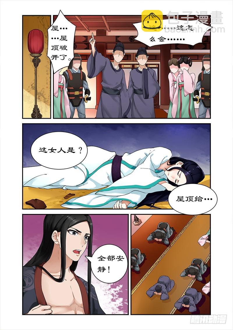 002拍戏？-第2话