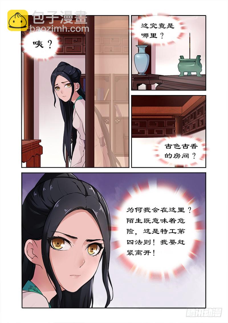 002拍戏？-第2话