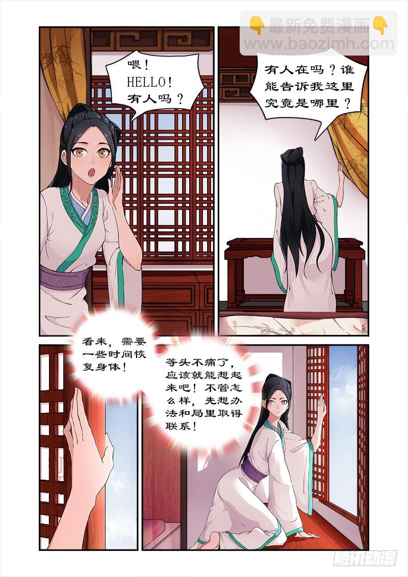 002拍戏？-第2话