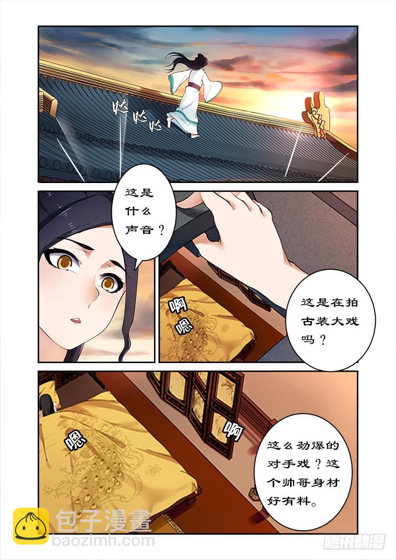 002拍戏？-第2话