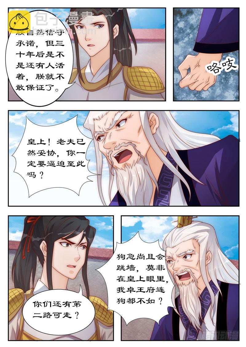 104 三个条件-第104话