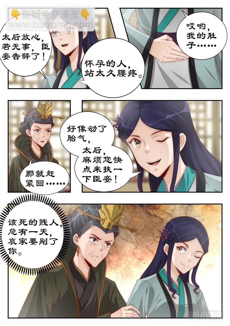 110 巧言获凤符-第110话