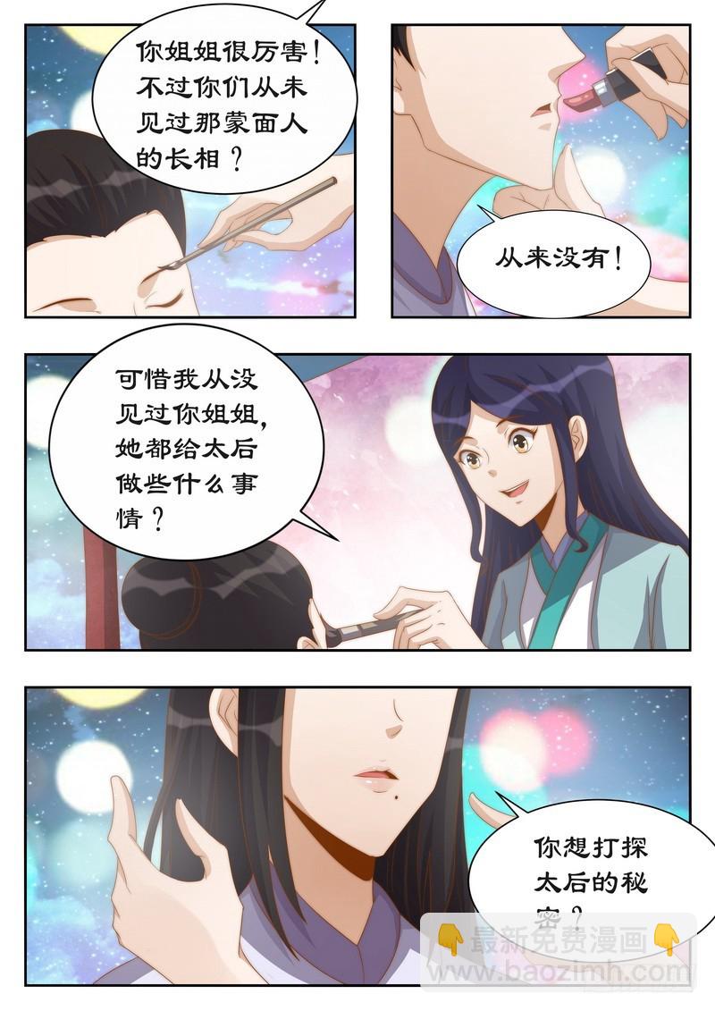 116 你好自为之-第116话