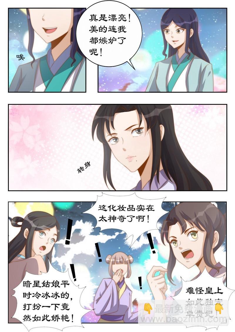 116 你好自为之-第116话