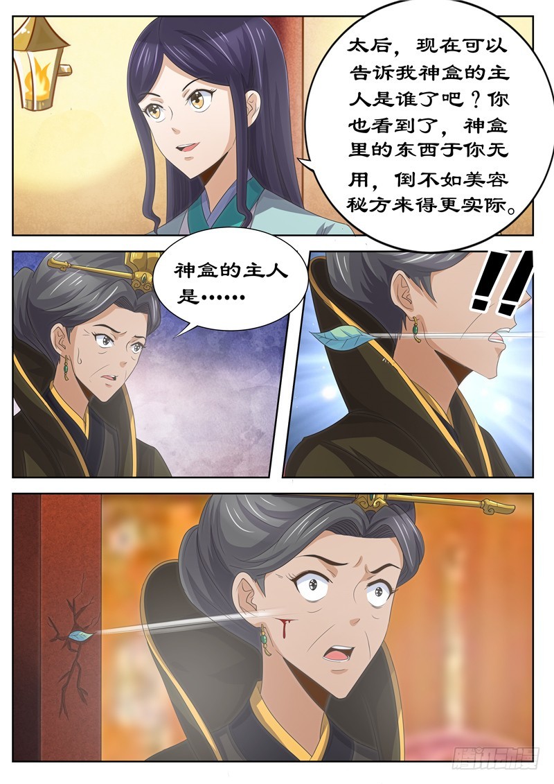 122 熟人相见-第122话