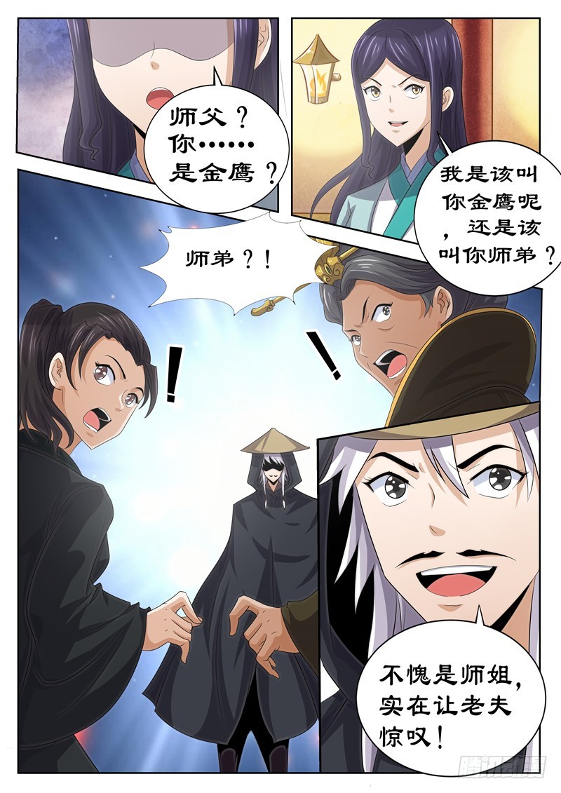 122 熟人相见-第122话