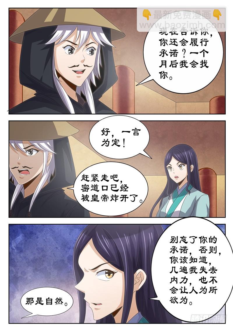 122 熟人相见-第122话