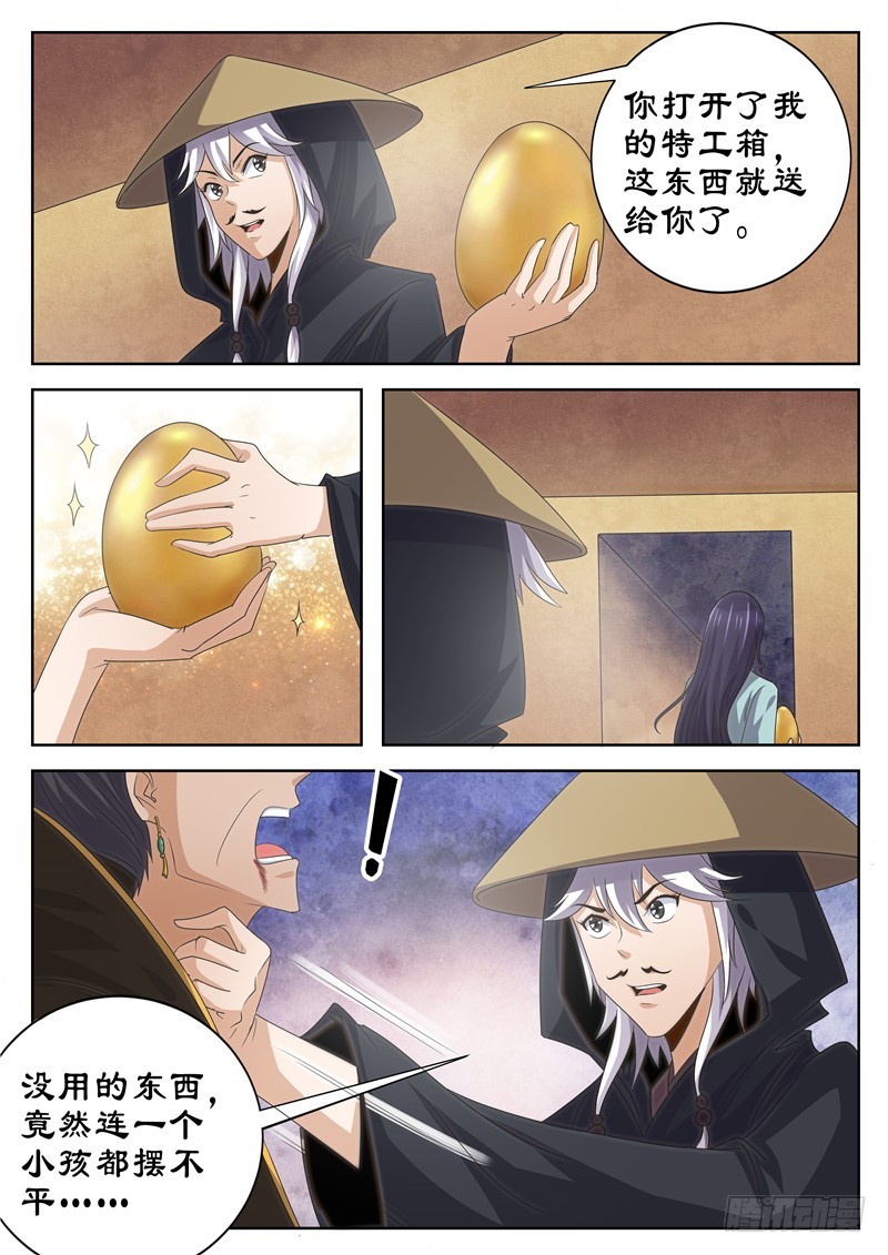 122 熟人相见-第122话