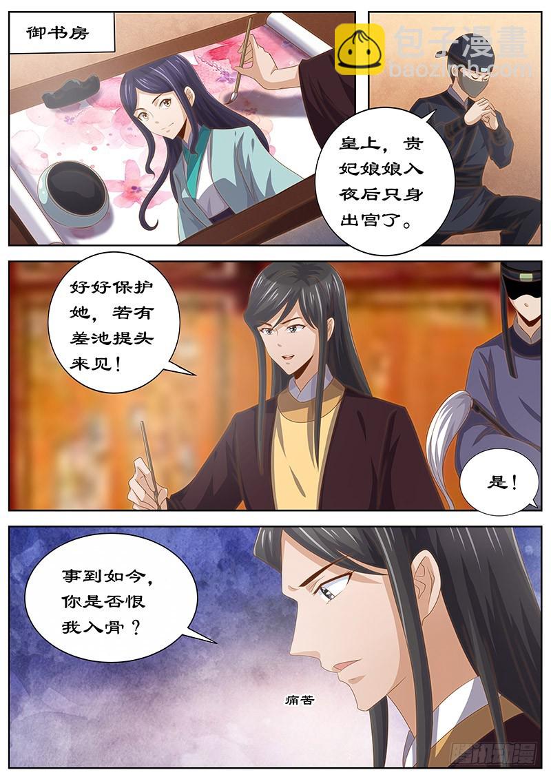 124 皇上的真正目的-第124话