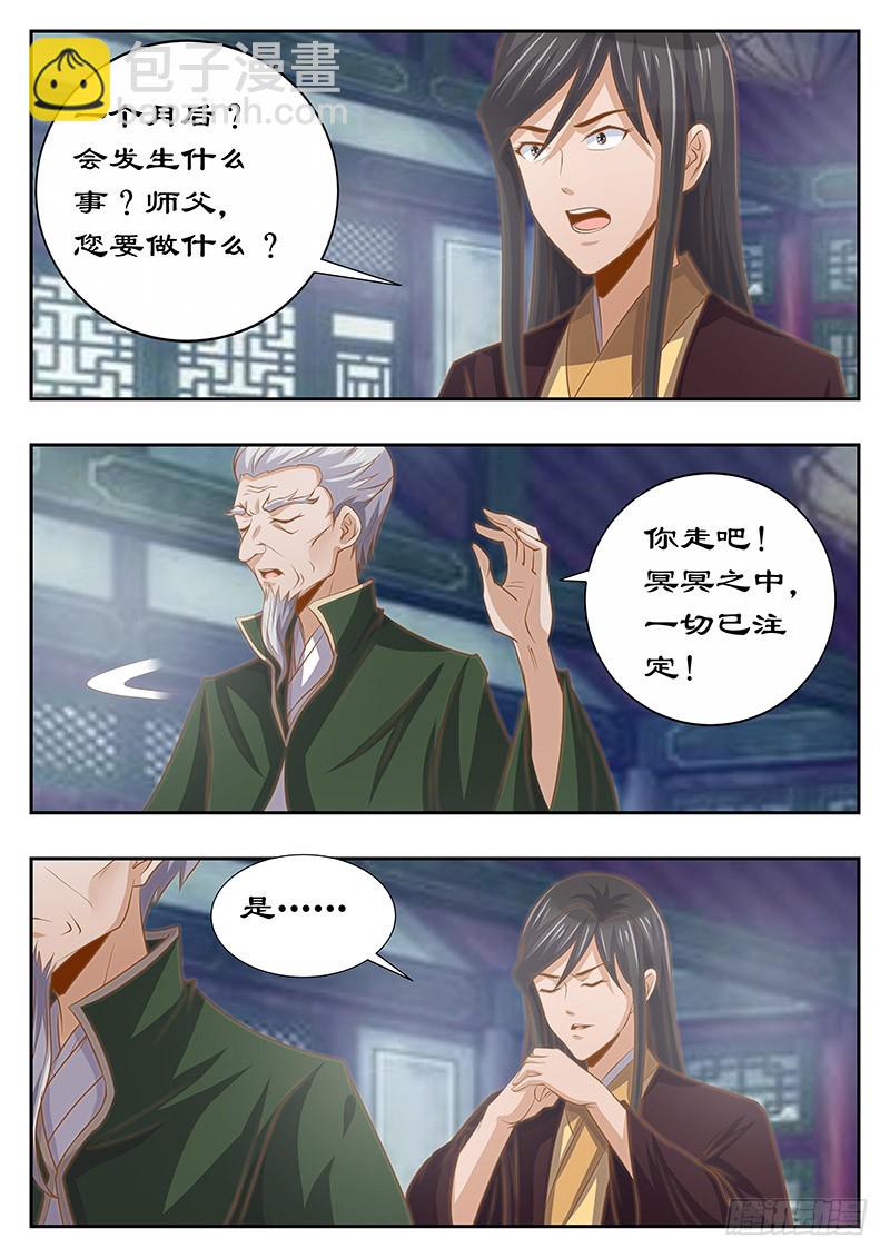 126 身后事-第126话