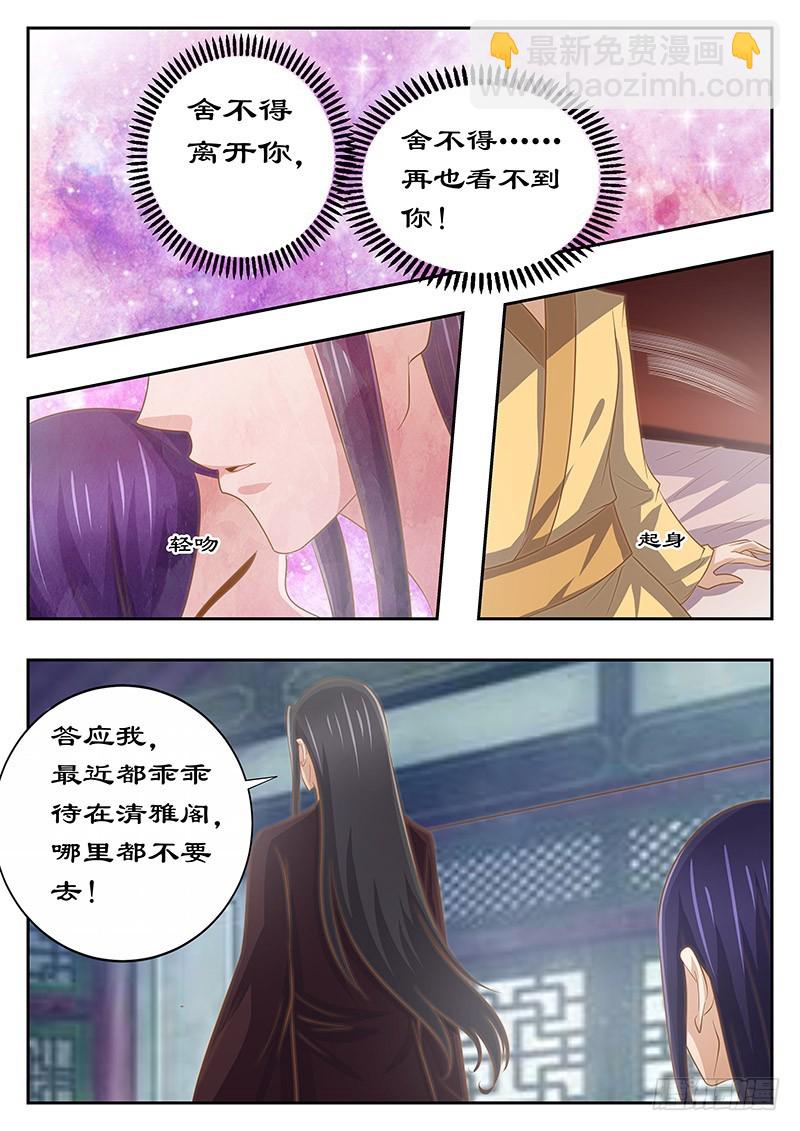 128 不妨听一个故事-第128话