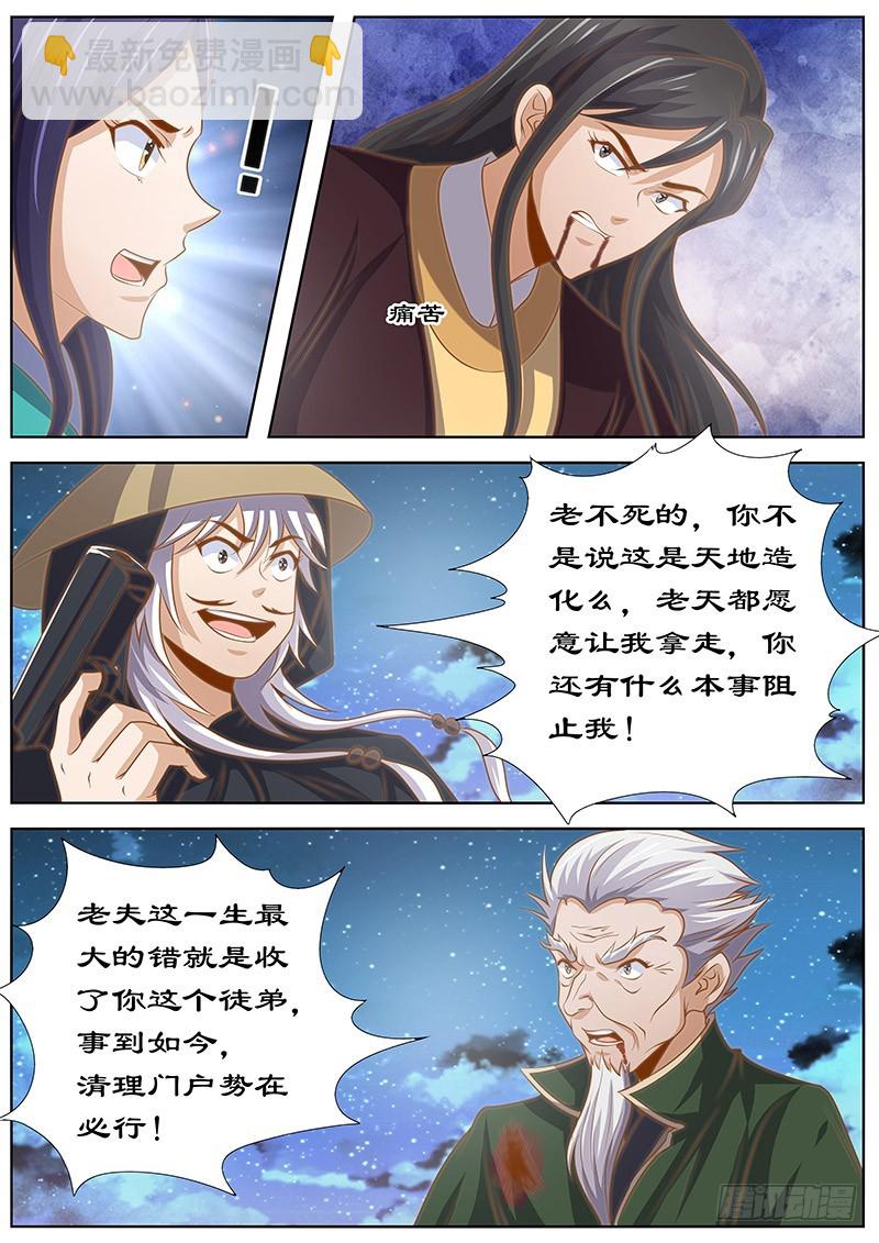 130 变数-第130话