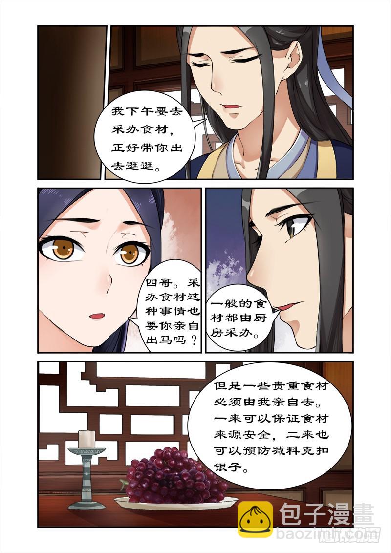 014离开王府-第14话