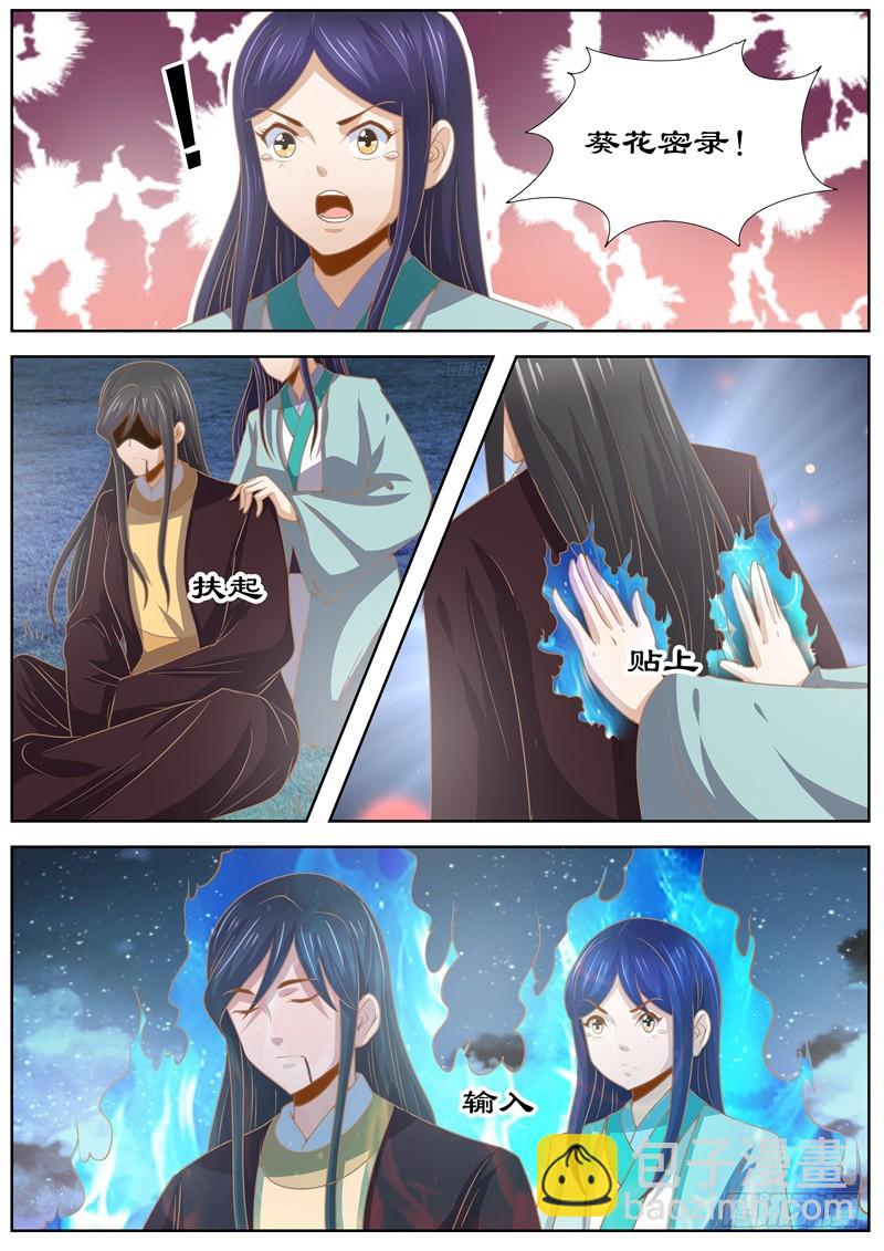 132 拯救-第132话