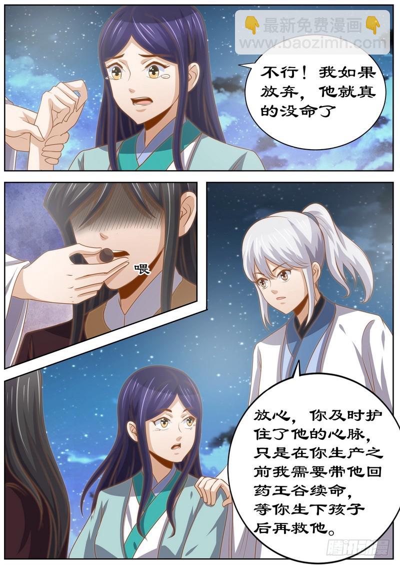 132 拯救-第132话