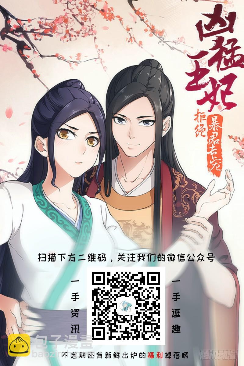 132 拯救-第132话