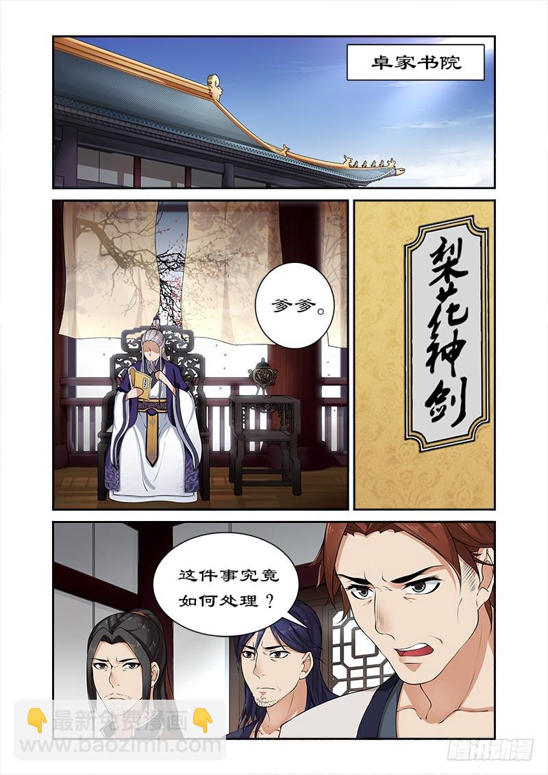 016来几招看看-第16话