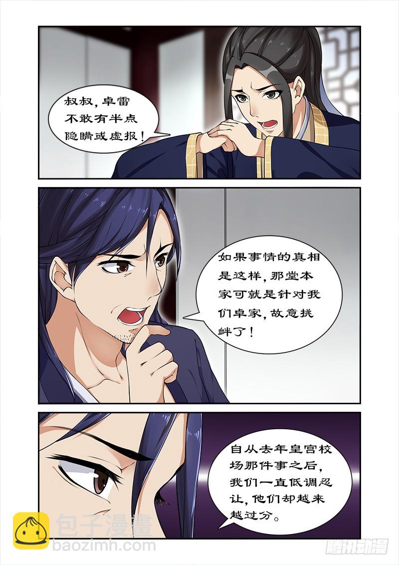 016来几招看看-第16话