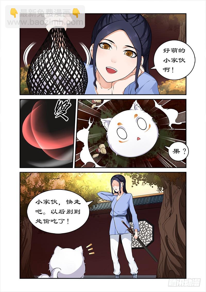 拒绝暴君专宠：凶猛王妃 - 020猎杀魔兽(1) - 2