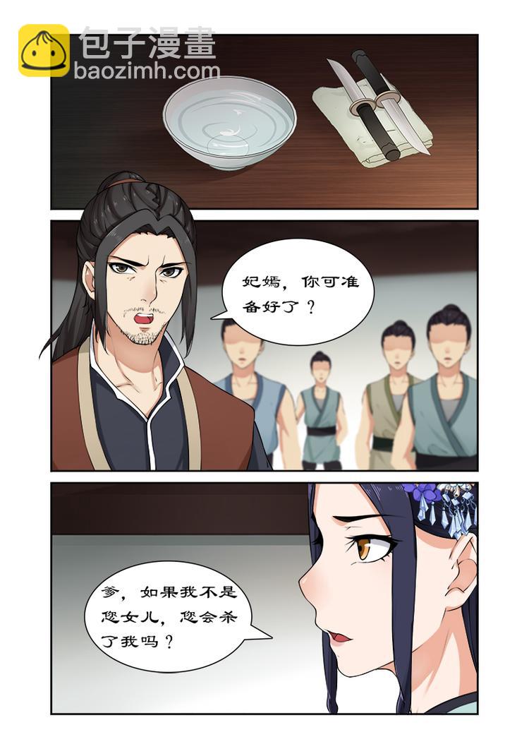 第26话 验明正身-第24话