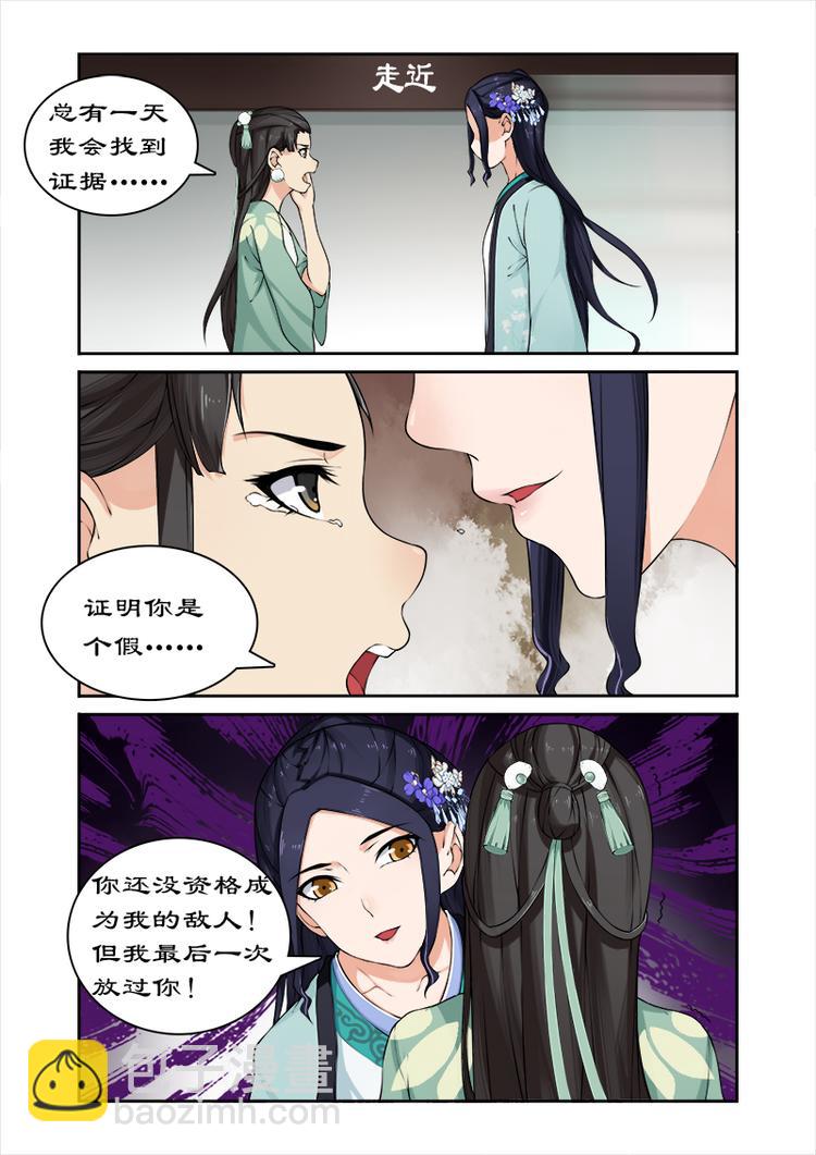 第26话 验明正身-第24话