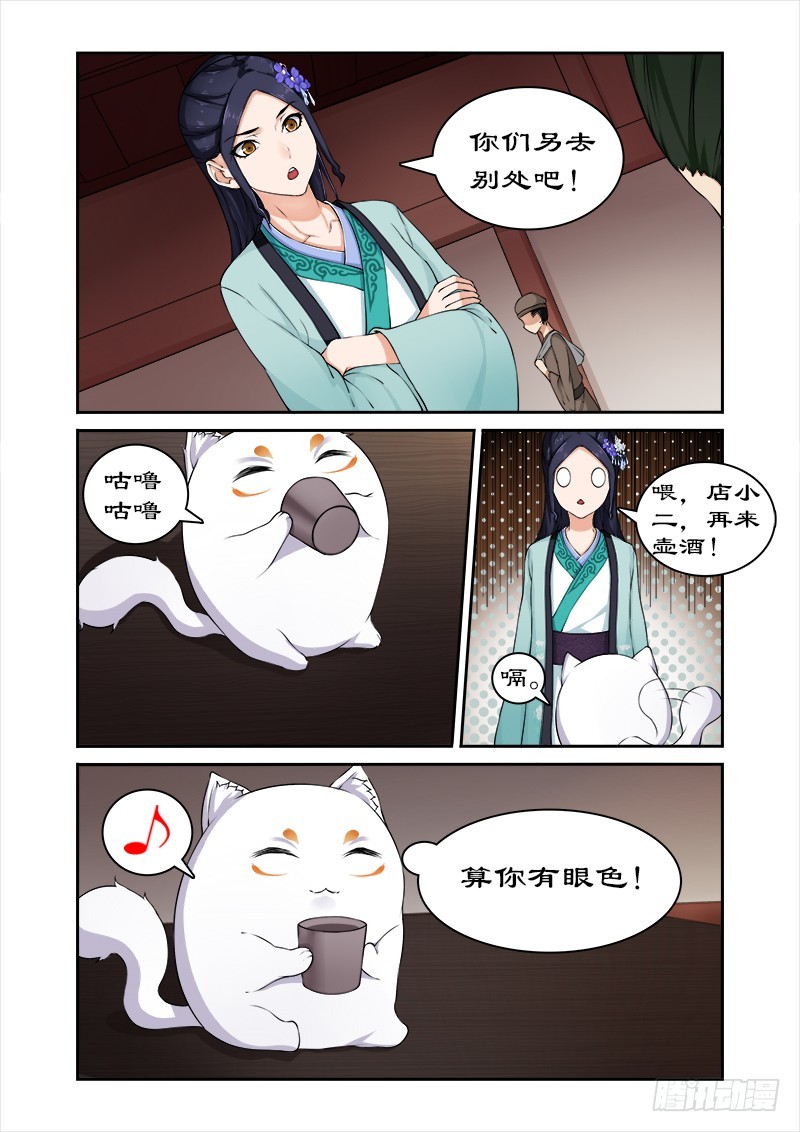 拒絕暴君專寵：兇猛王妃 - 028百合客棧 - 2