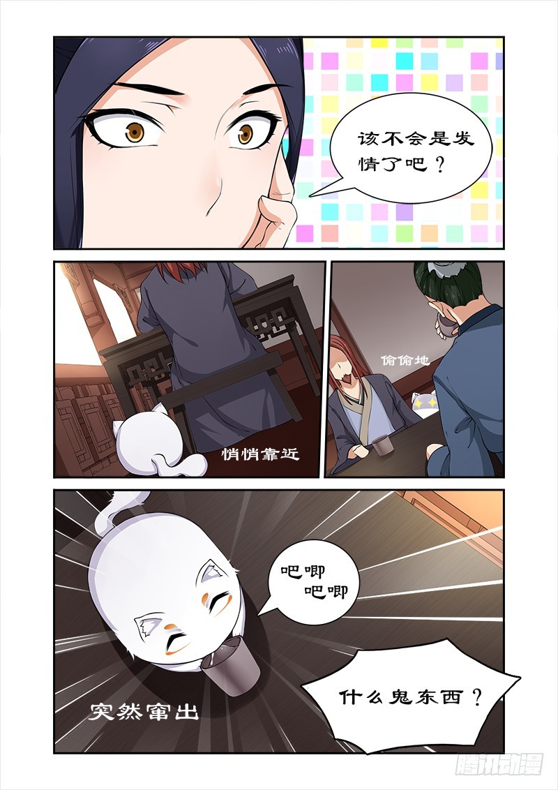 拒絕暴君專寵：兇猛王妃 - 028百合客棧 - 2