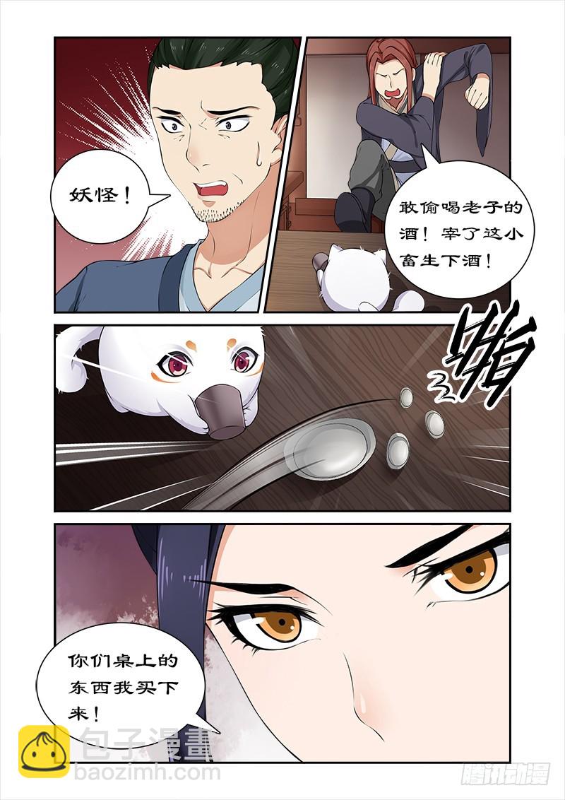 028百合客栈-第26话