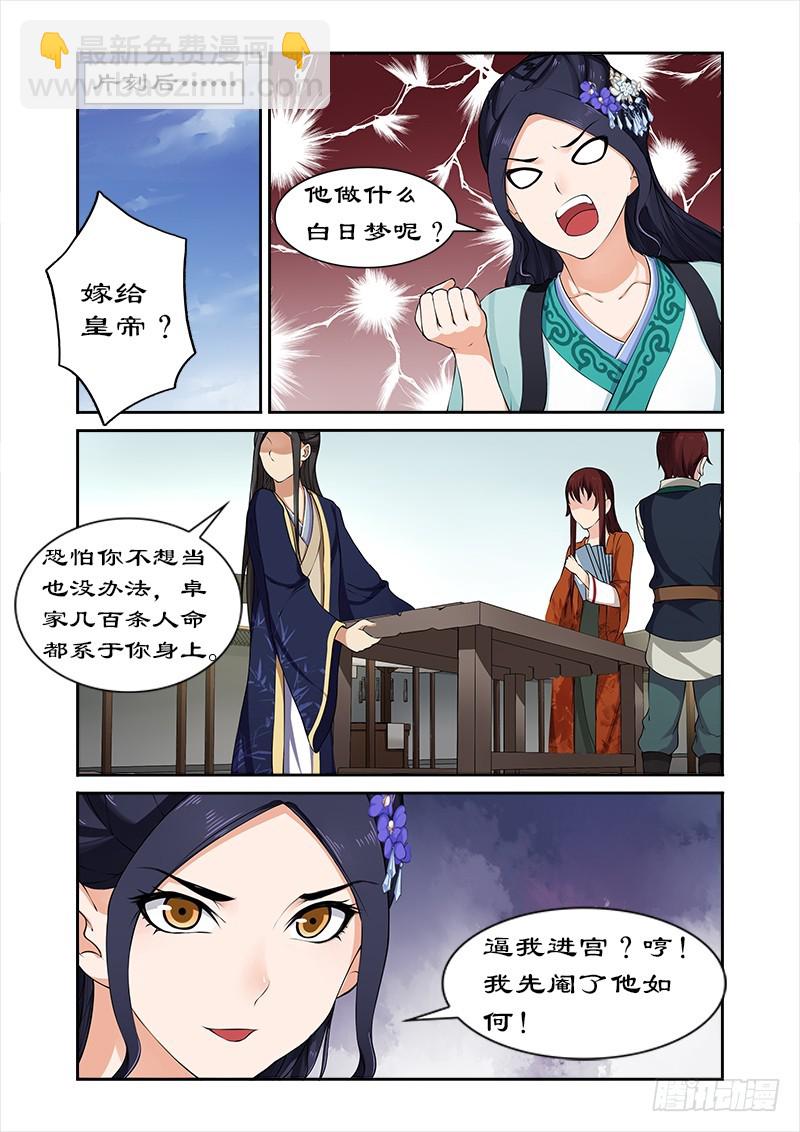 030进宫？没门！-第28话