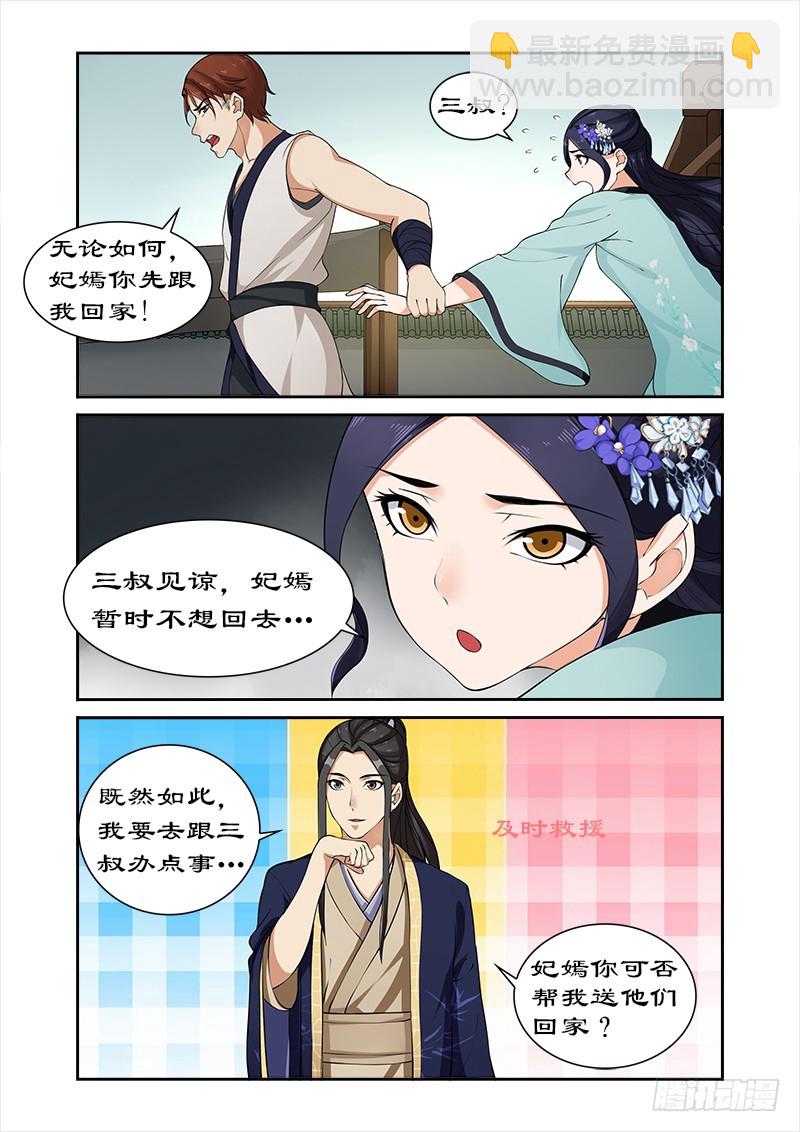 030进宫？没门！-第28话