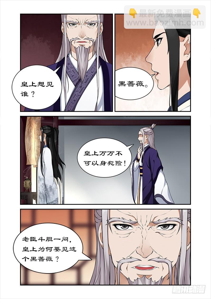 032春心萌动-第30话