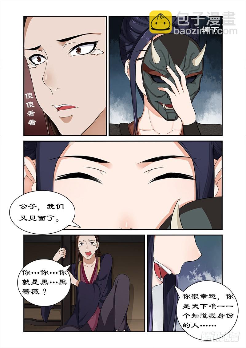 034摘下面具-第32话