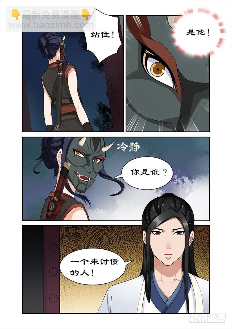 034摘下面具-第32话