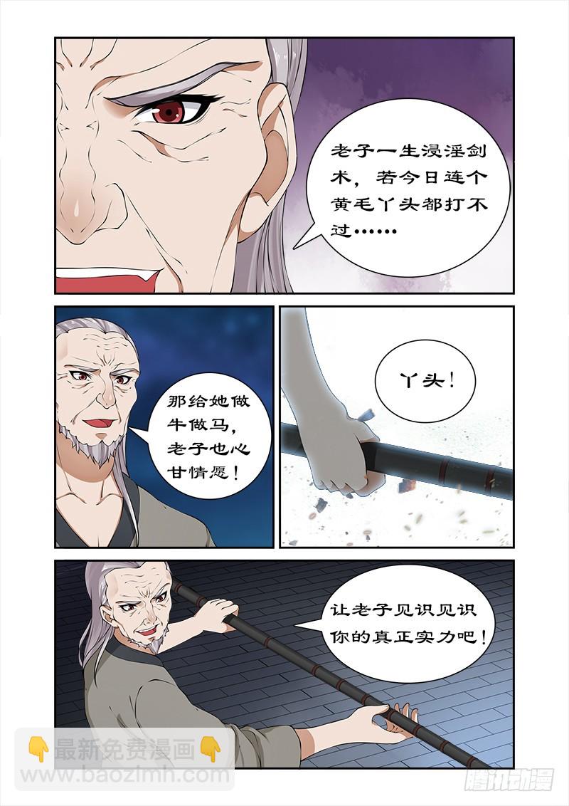 038拯救卓家-第36话