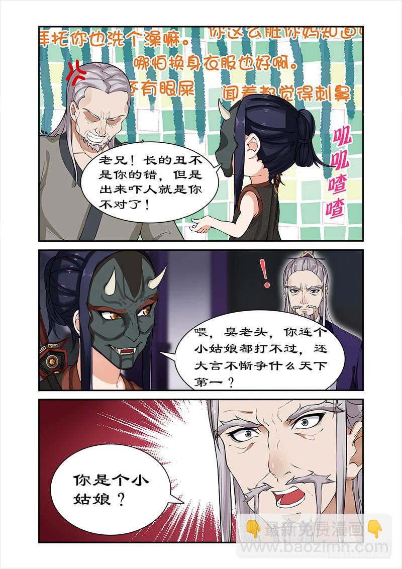 038拯救卓家-第36话