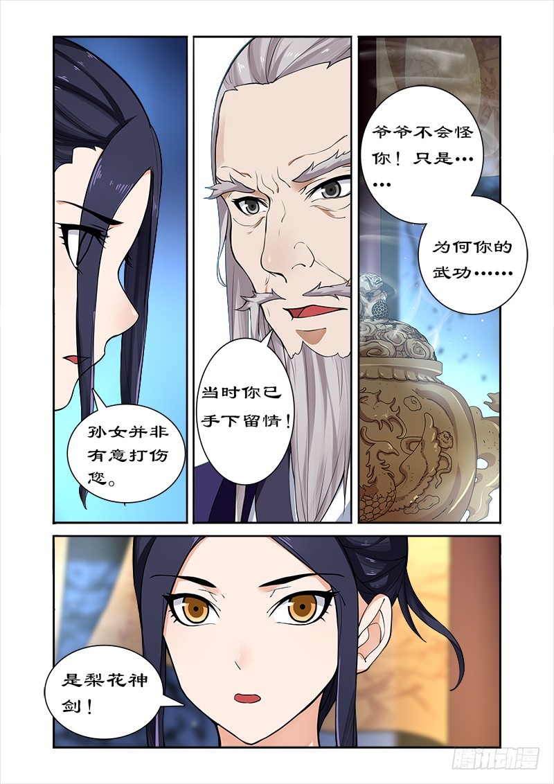 040后继有人-第38话