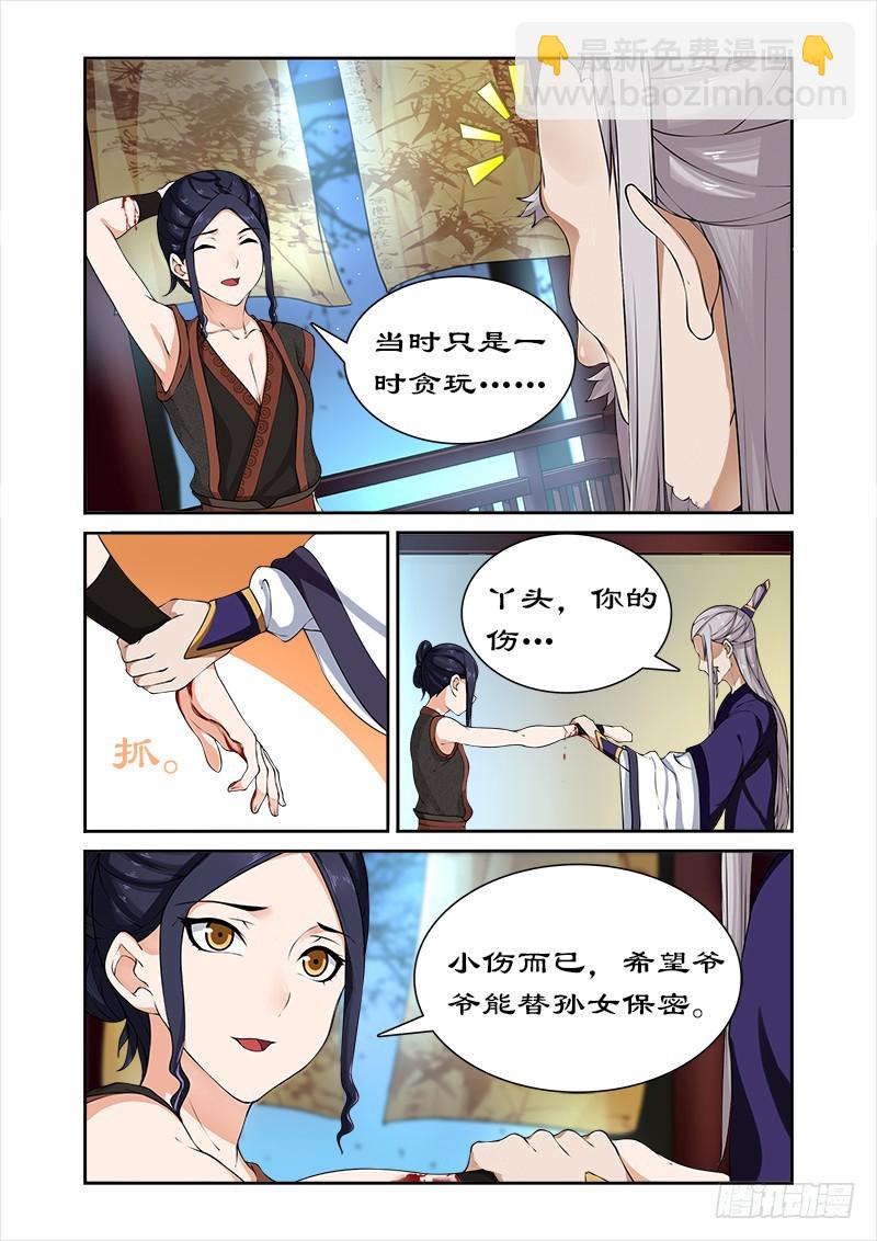 040后继有人-第38话