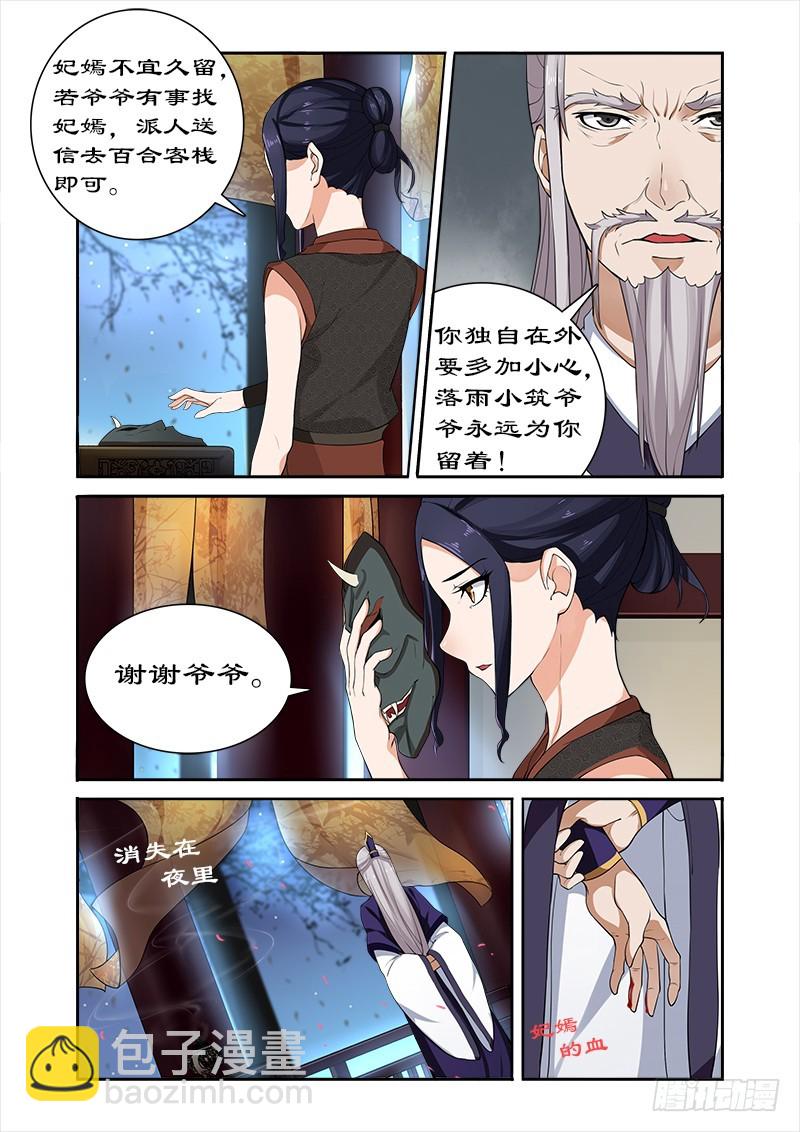 040后继有人-第38话