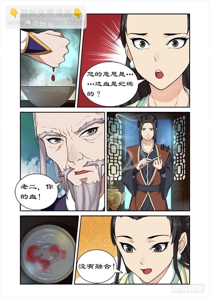 040后继有人-第38话