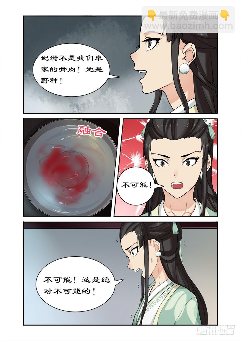 040后继有人-第38话