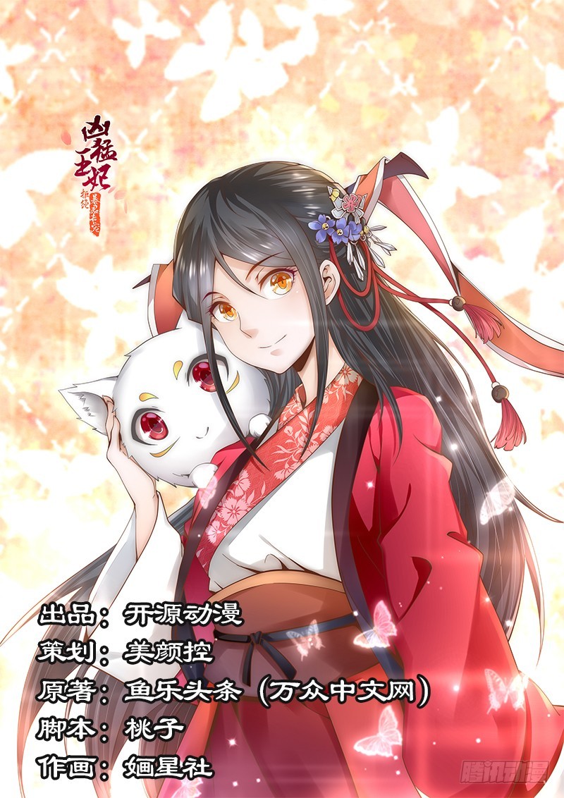 046和暴君葛家相遇-第44话