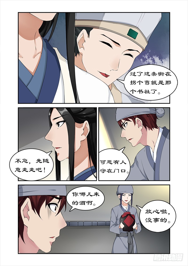 046和暴君葛家相遇-第44话