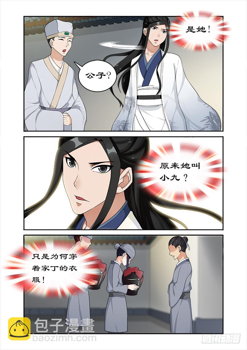 046和暴君葛家相遇-第44话