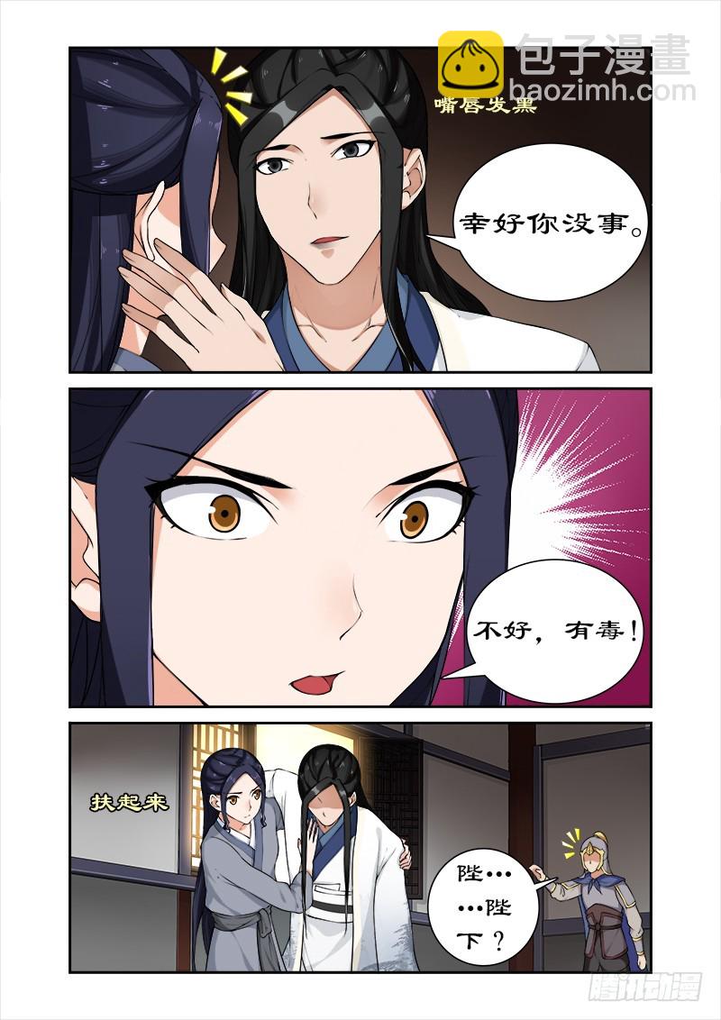 048和暴君开房-第46话