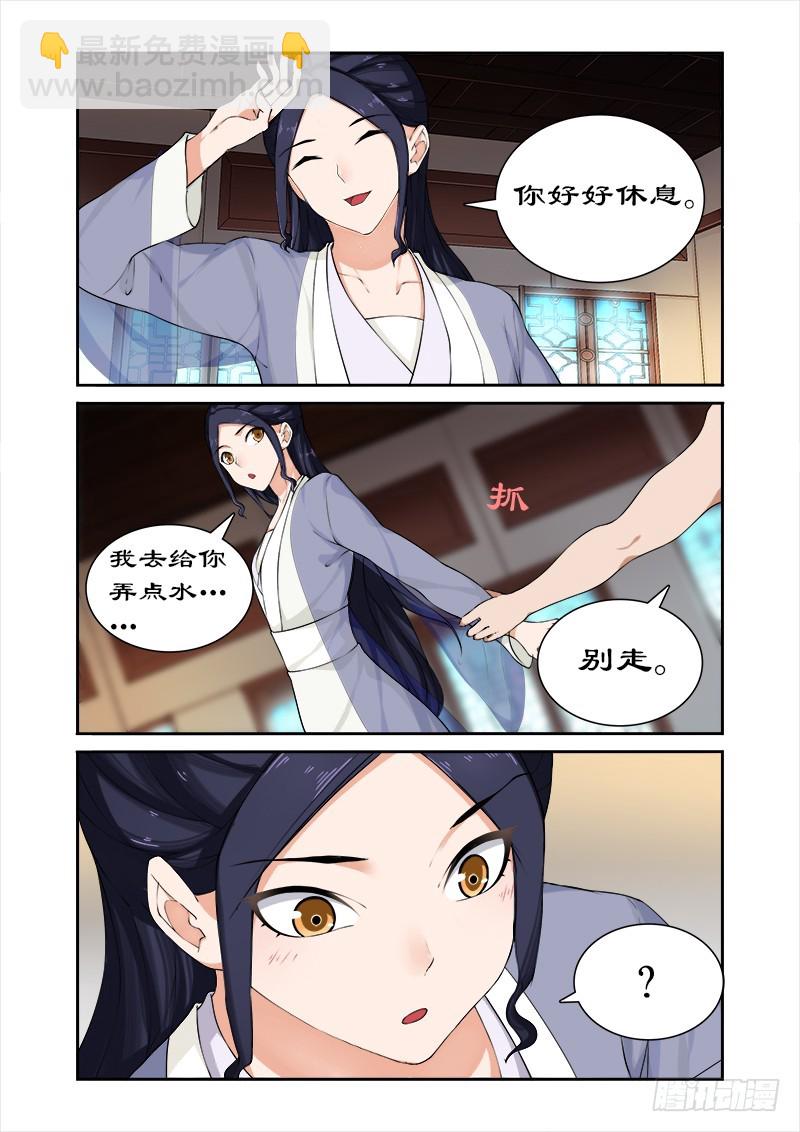 048和暴君开房-第46话