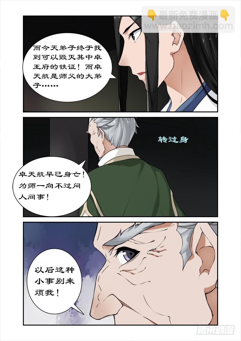 050不可动情-第48话