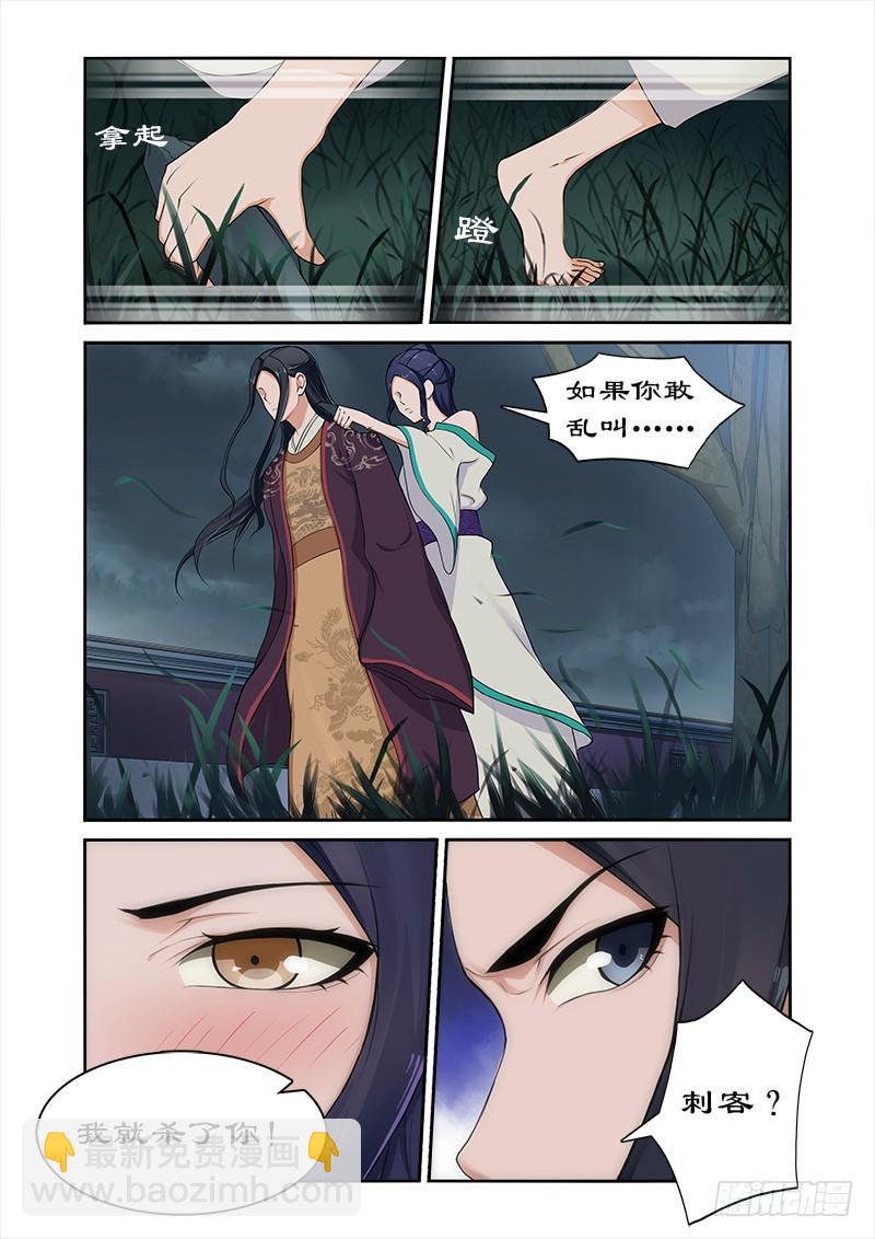 006快，救救我-第6话